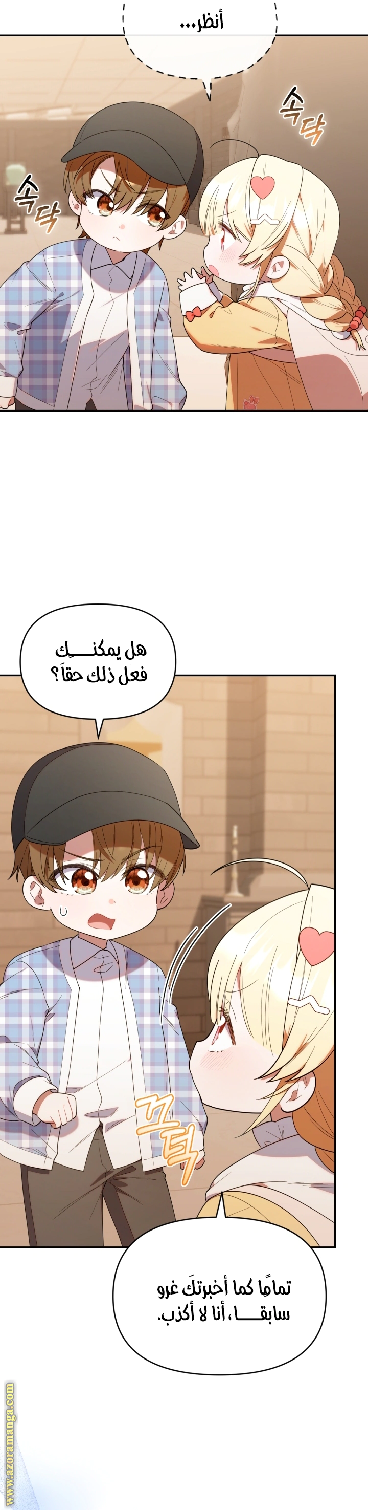 Read The Chick Class Hunter is Busy Being Dutiful! AR Manga Online
