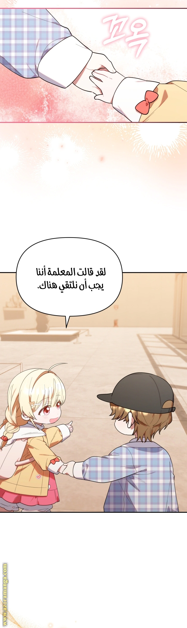 Read The Chick Class Hunter is Busy Being Dutiful! AR Manga Online