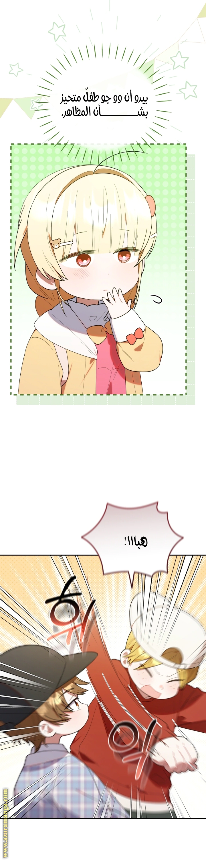 Read The Chick Class Hunter is Busy Being Dutiful! AR Manga Online