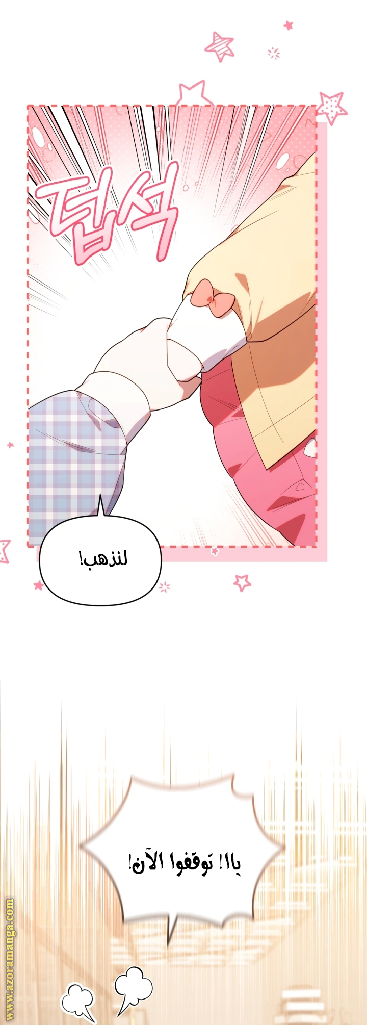 Read The Chick Class Hunter is Busy Being Dutiful! AR Manga Online