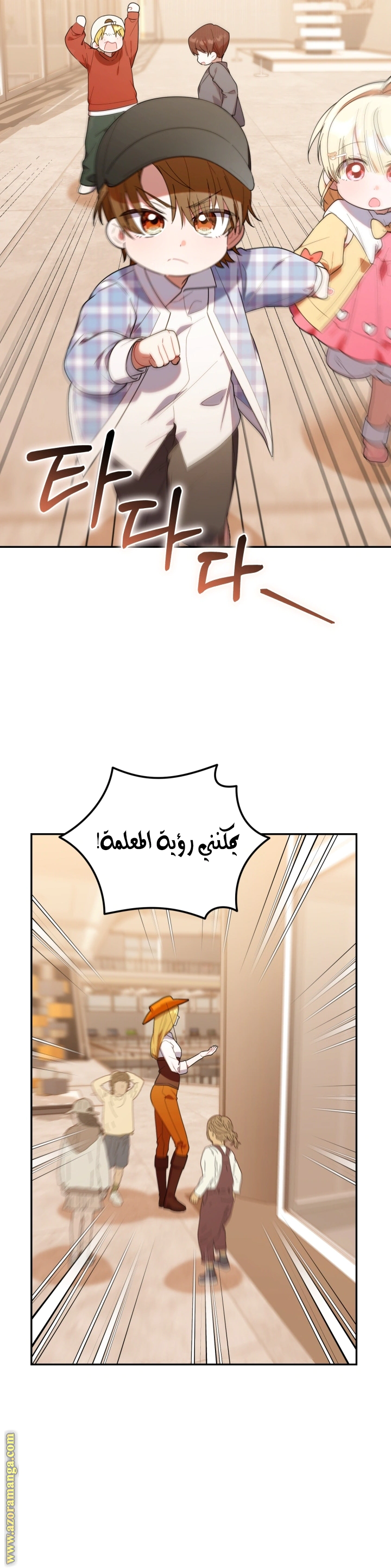 Read The Chick Class Hunter is Busy Being Dutiful! AR Manga Online