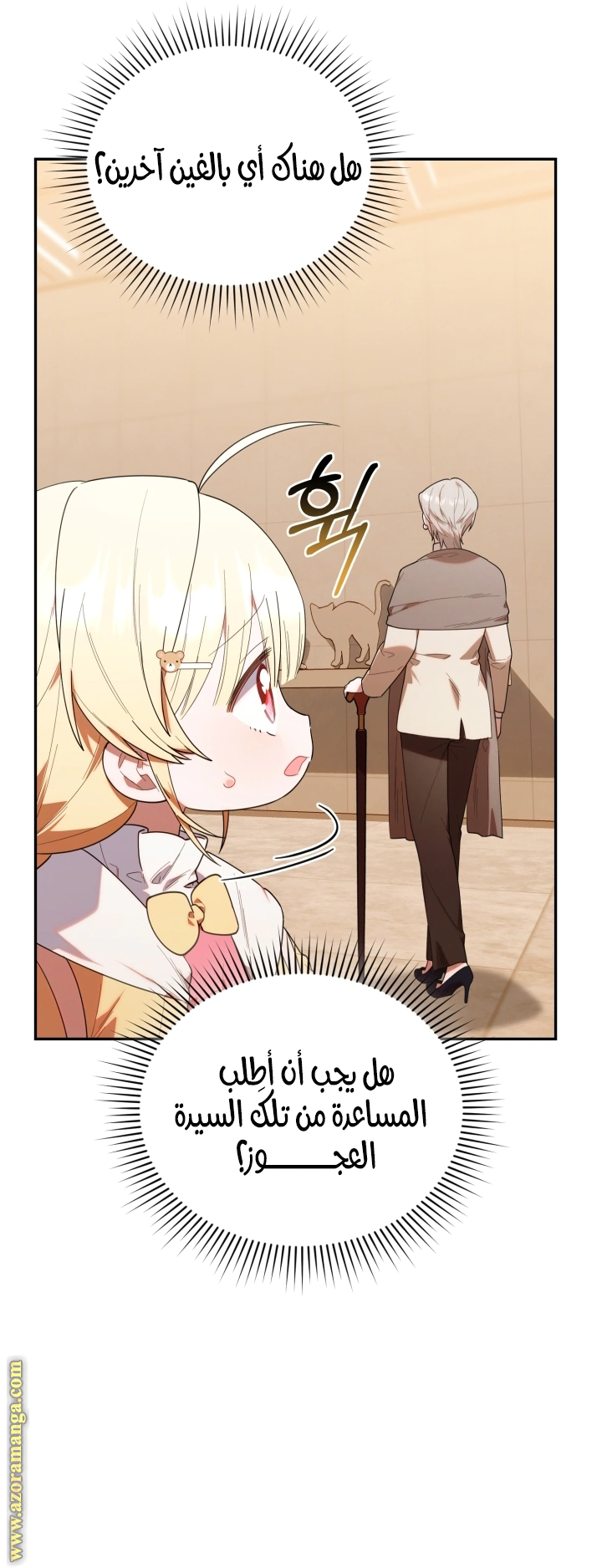 Read The Chick Class Hunter is Busy Being Dutiful! AR Manga Online