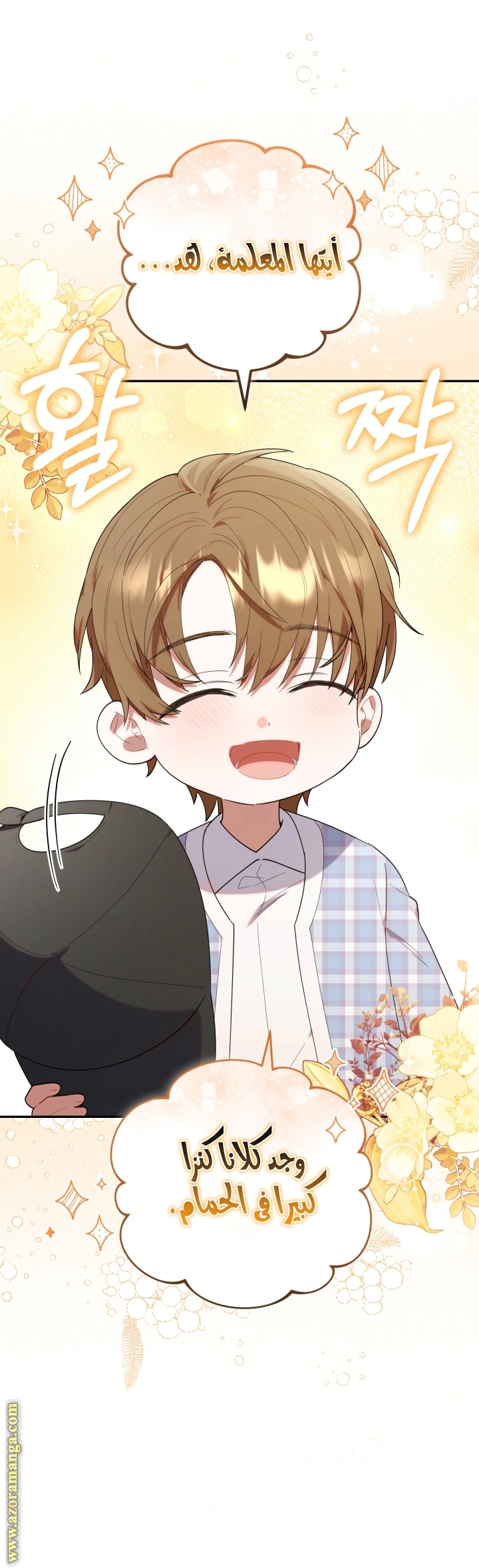 Read The Chick Class Hunter is Busy Being Dutiful! AR Manga Online