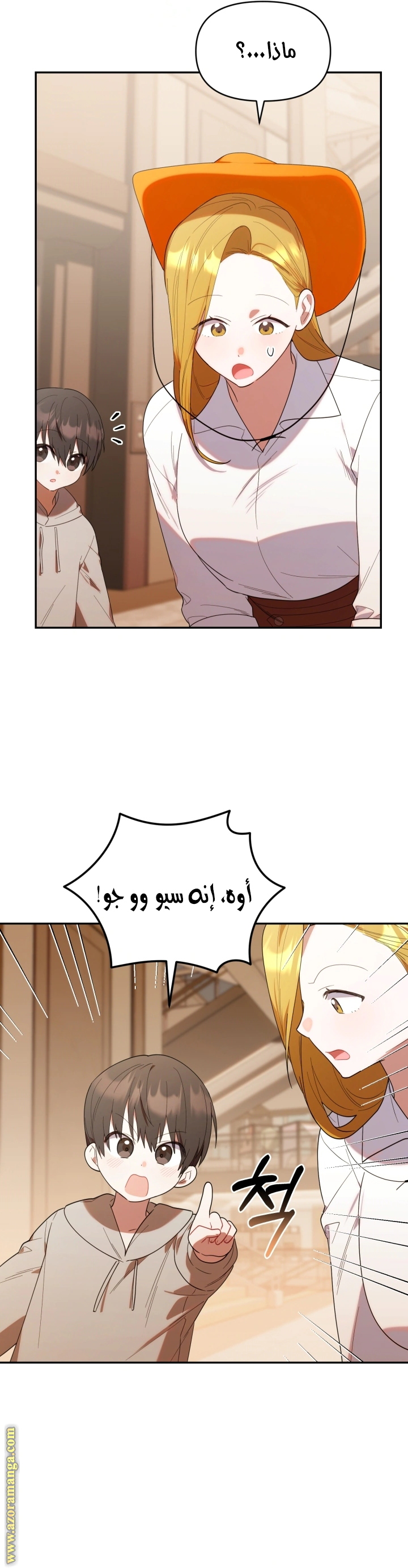 Read The Chick Class Hunter is Busy Being Dutiful! AR Manga Online