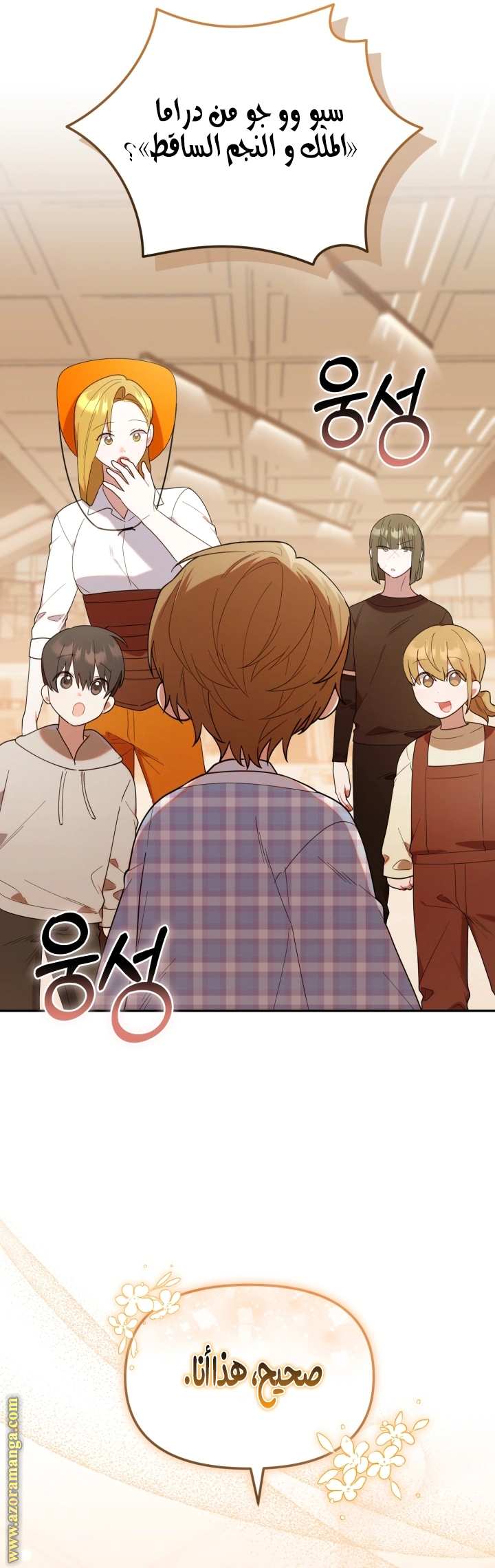 Read The Chick Class Hunter is Busy Being Dutiful! AR Manga Online