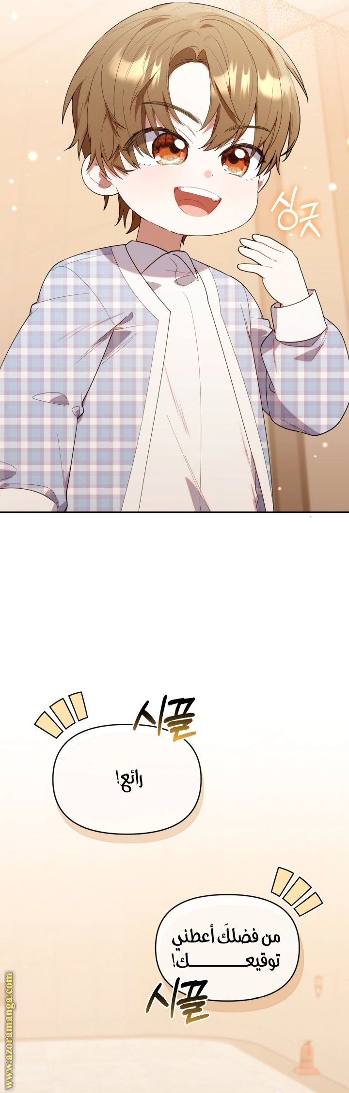 Read The Chick Class Hunter is Busy Being Dutiful! AR Manga Online