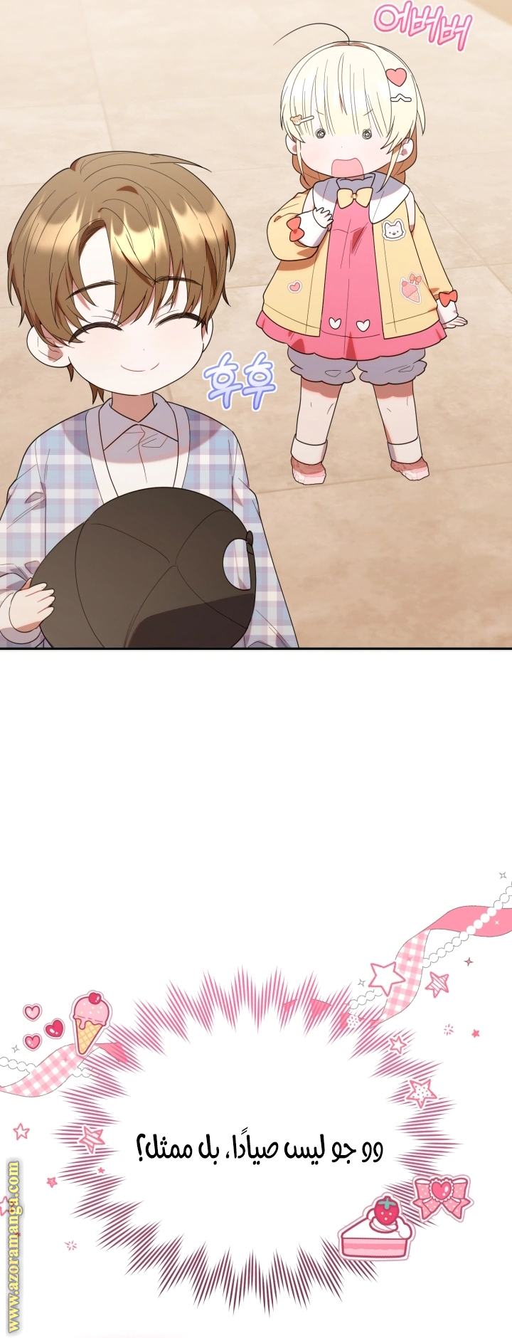 Read The Chick Class Hunter is Busy Being Dutiful! AR Manga Online