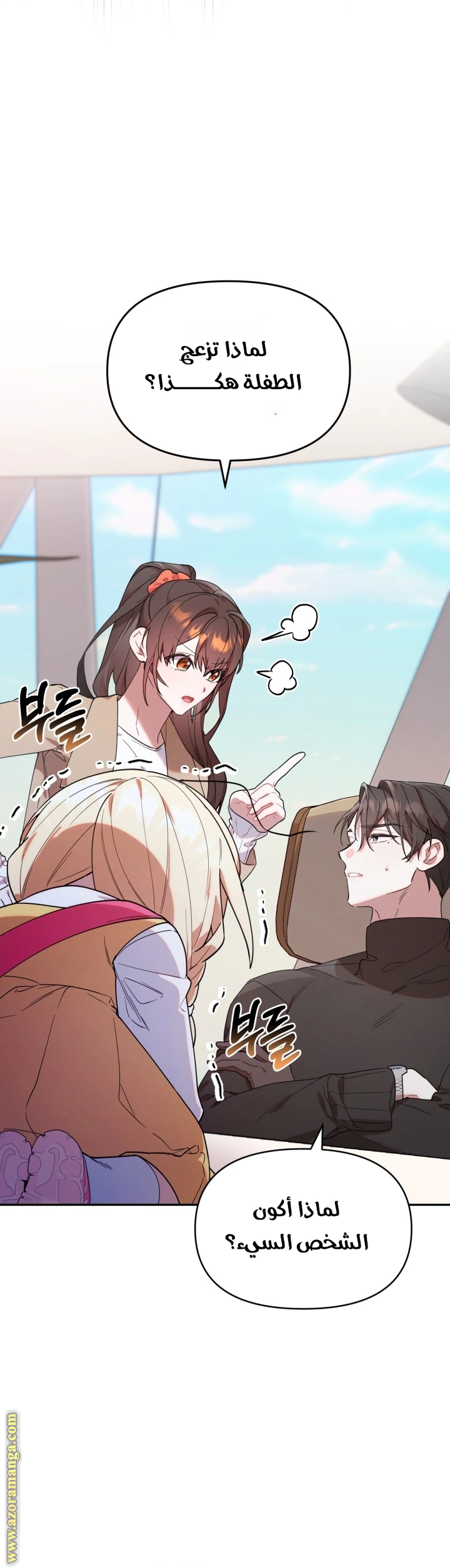 Read The Chick Class Hunter is Busy Being Dutiful! AR Manga Online