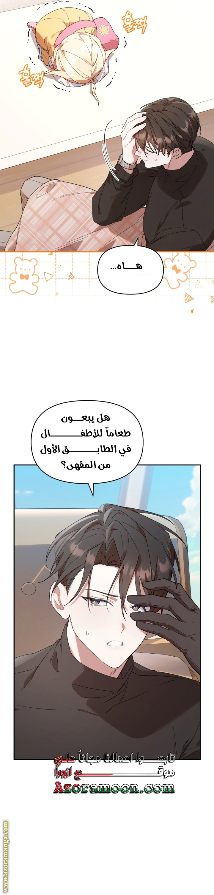 Read The Chick Class Hunter is Busy Being Dutiful! AR Manga Online