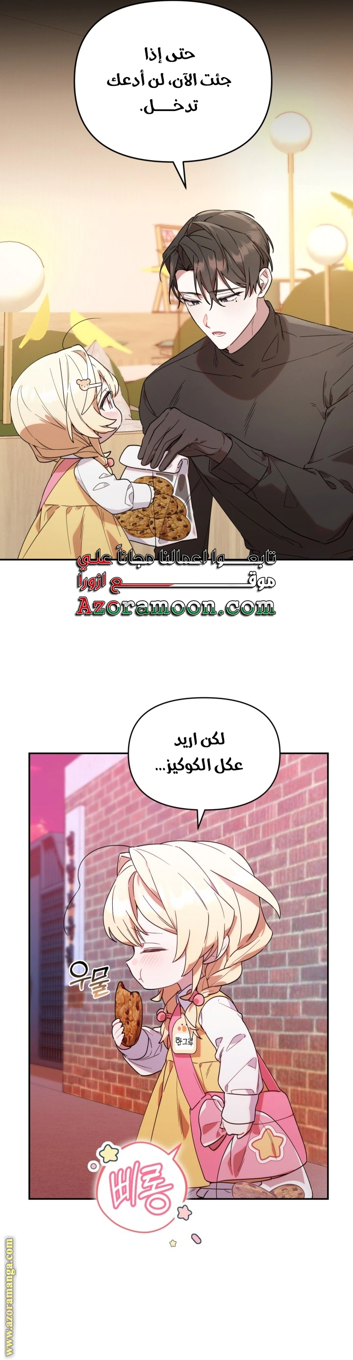 Read The Chick Class Hunter is Busy Being Dutiful! AR Manga Online