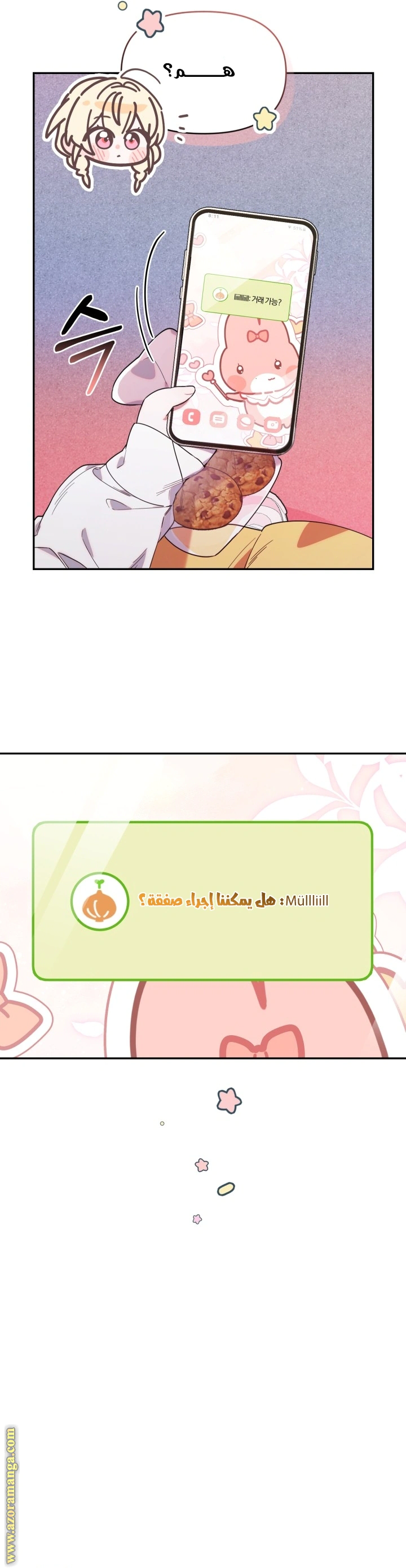 Read The Chick Class Hunter is Busy Being Dutiful! AR Manga Online