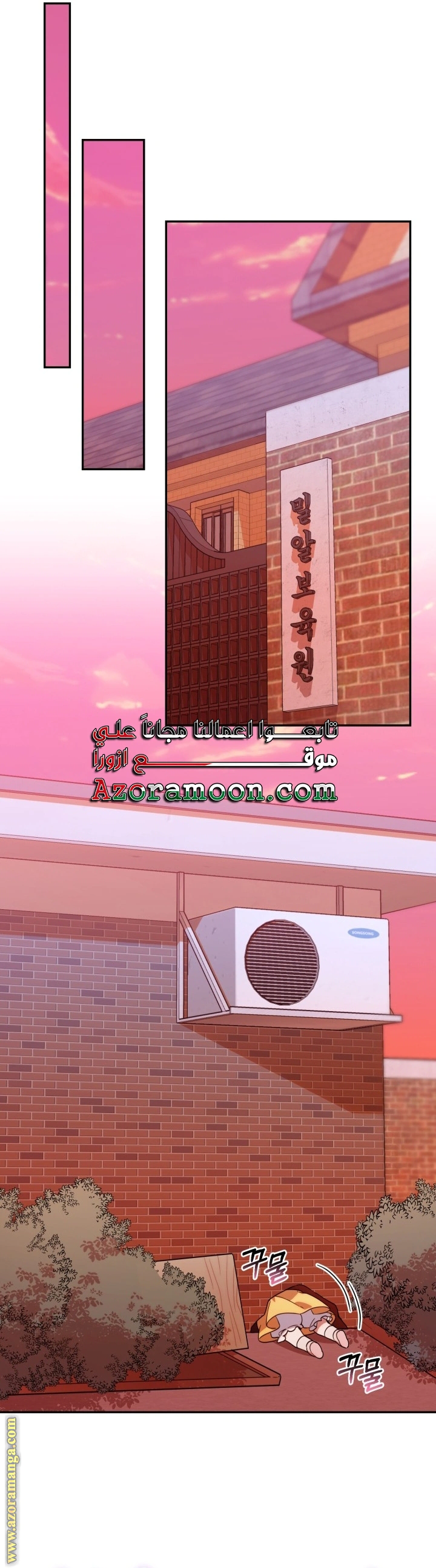 Read The Chick Class Hunter is Busy Being Dutiful! AR Manga Online