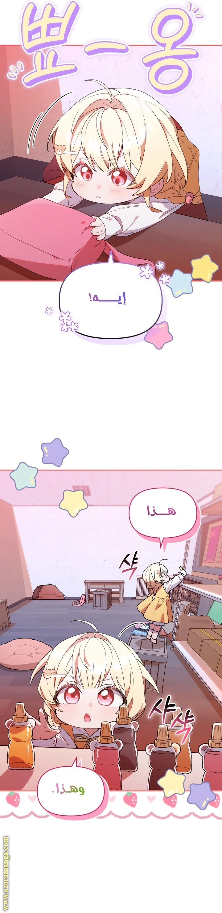 Read The Chick Class Hunter is Busy Being Dutiful! AR Manga Online