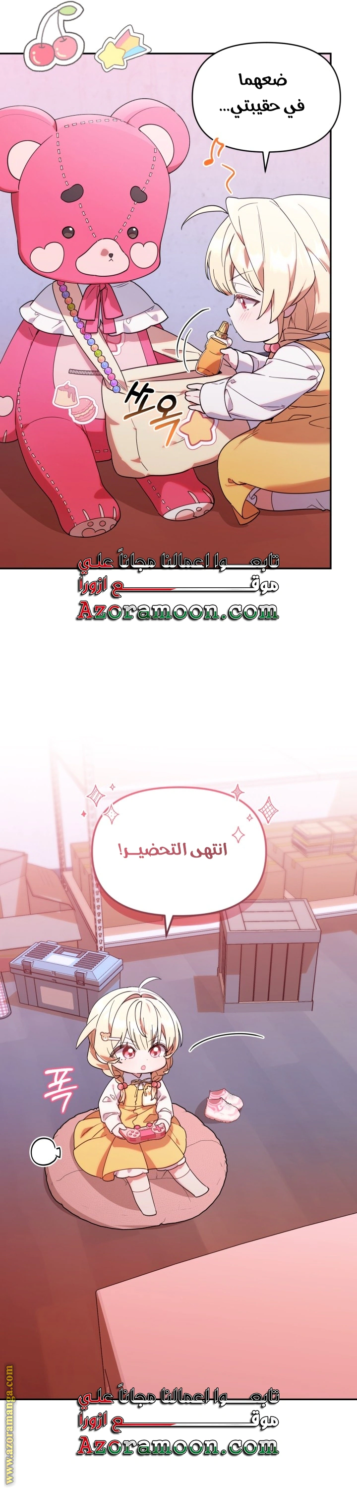 Read The Chick Class Hunter is Busy Being Dutiful! AR Manga Online