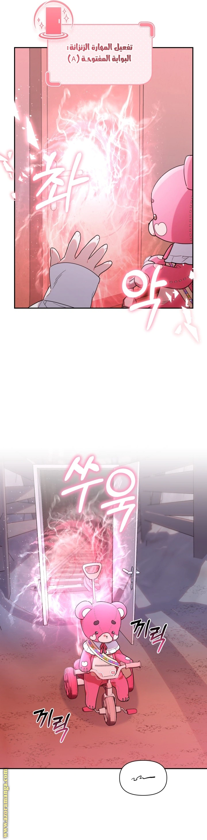 Read The Chick Class Hunter is Busy Being Dutiful! AR Manga Online