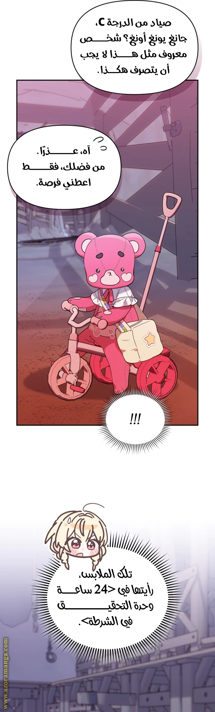 Read The Chick Class Hunter is Busy Being Dutiful! AR Manga Online
