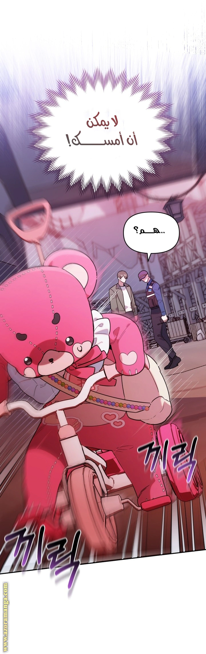Read The Chick Class Hunter is Busy Being Dutiful! AR Manga Online