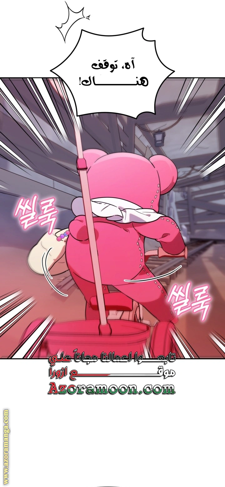 Read The Chick Class Hunter is Busy Being Dutiful! AR Manga Online