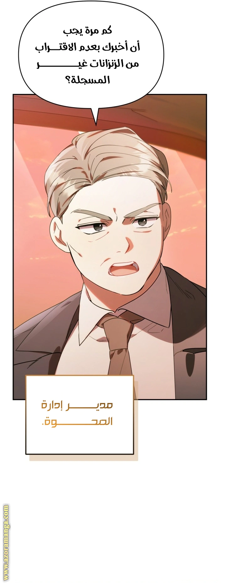 Read The Chick Class Hunter is Busy Being Dutiful! AR Manga Online