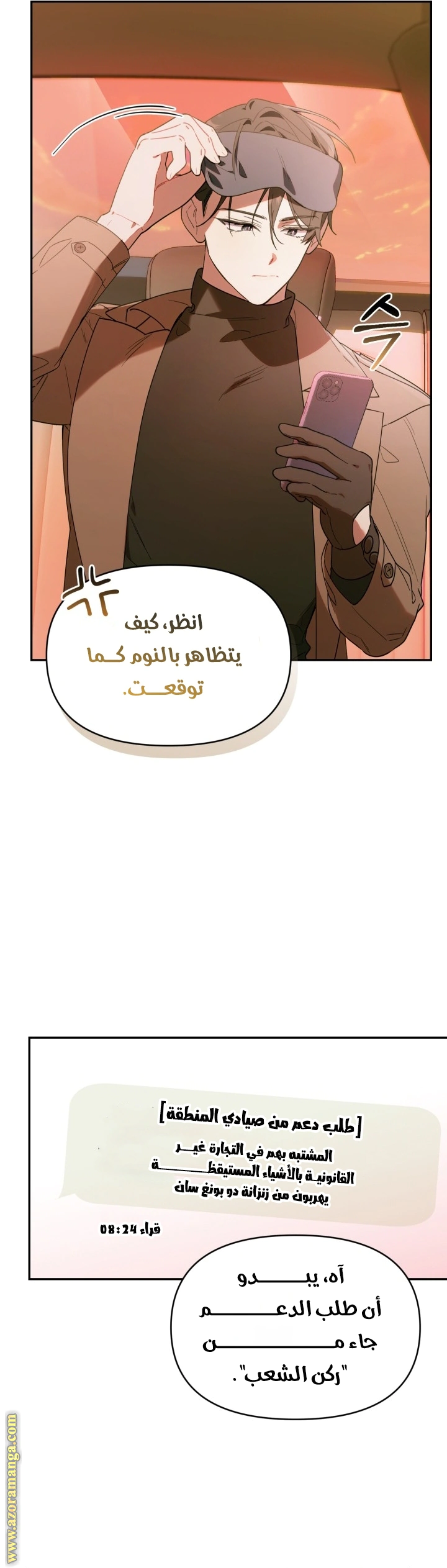 Read The Chick Class Hunter is Busy Being Dutiful! AR Manga Online