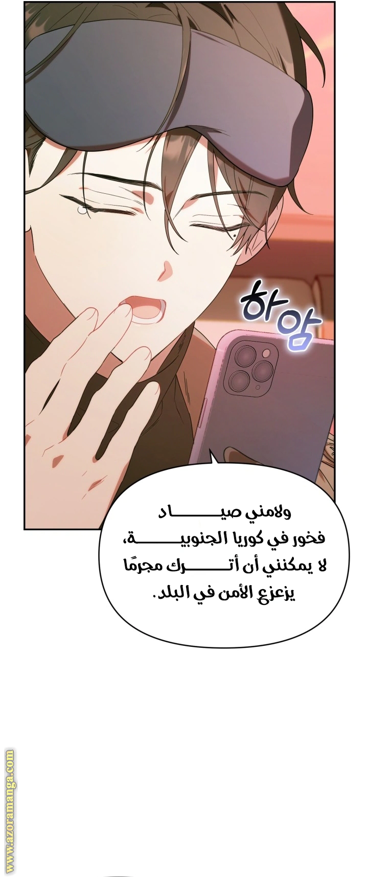Read The Chick Class Hunter is Busy Being Dutiful! AR Manga Online