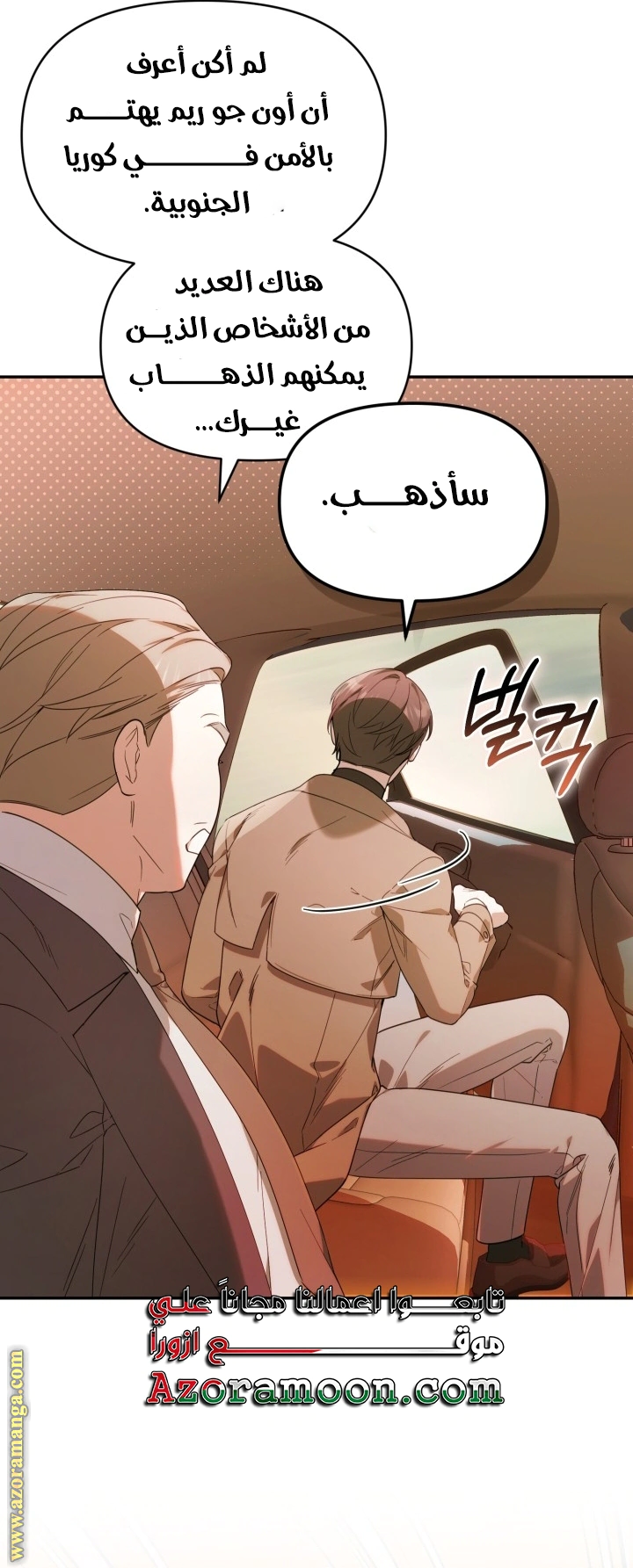 Read The Chick Class Hunter is Busy Being Dutiful! AR Manga Online