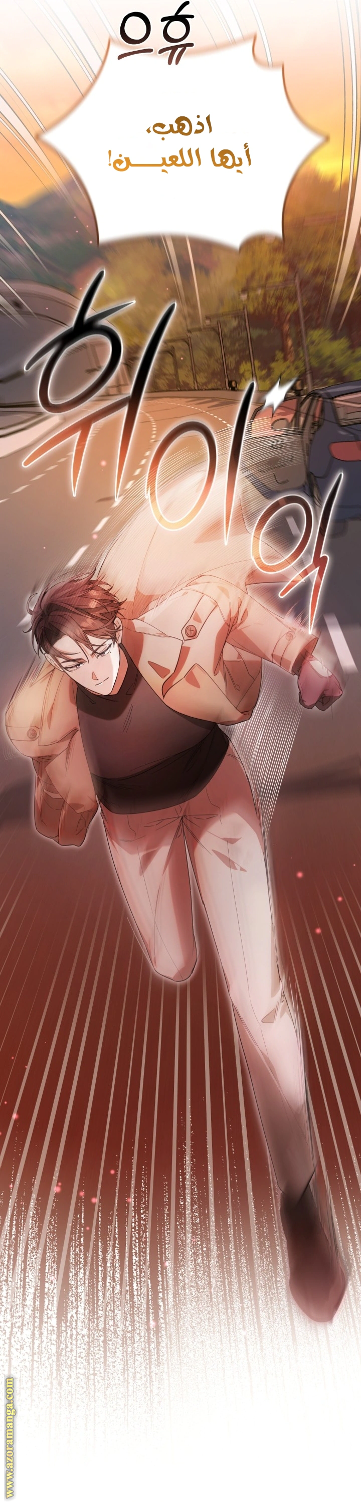 Read The Chick Class Hunter is Busy Being Dutiful! AR Manga Online