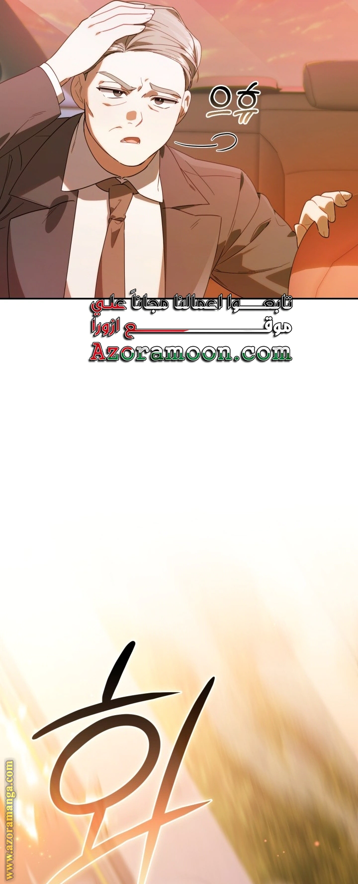 Read The Chick Class Hunter is Busy Being Dutiful! AR Manga Online