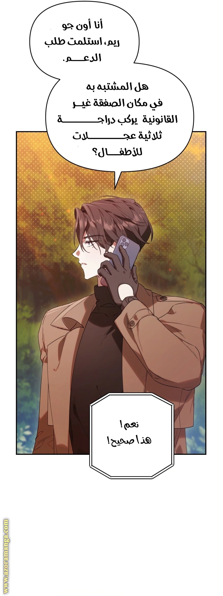 Read The Chick Class Hunter is Busy Being Dutiful! AR Manga Online