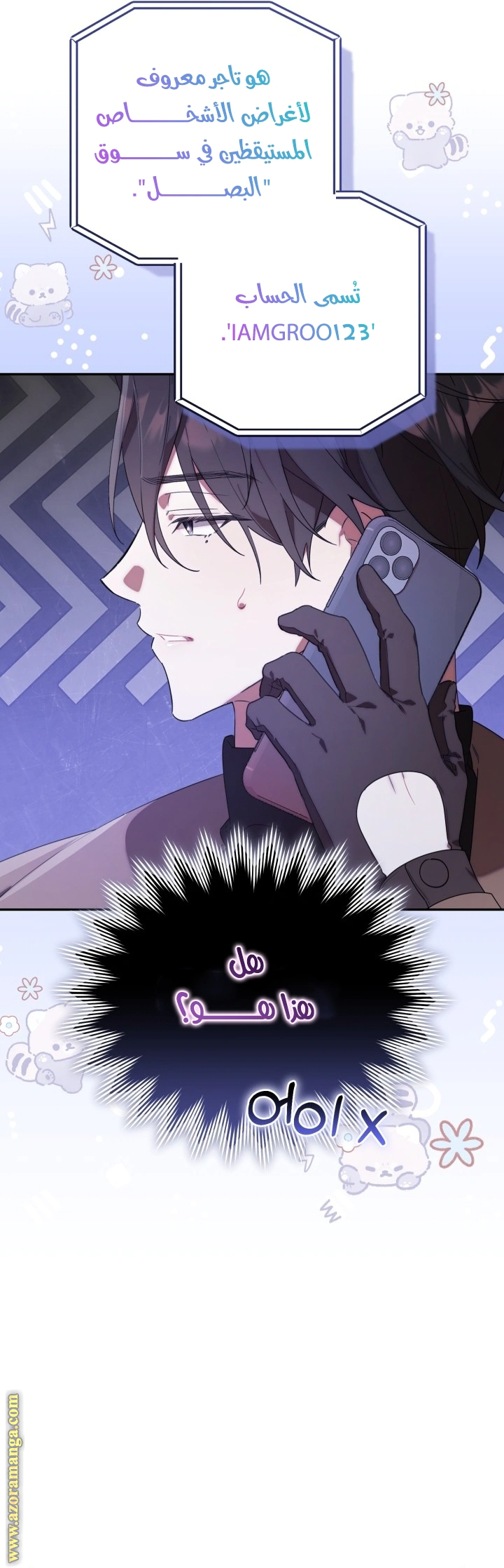 Read The Chick Class Hunter is Busy Being Dutiful! AR Manga Online