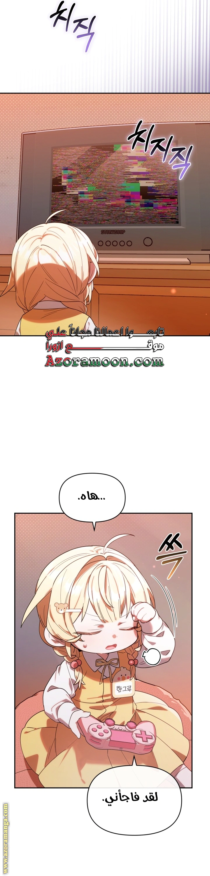 Read The Chick Class Hunter is Busy Being Dutiful! AR Manga Online