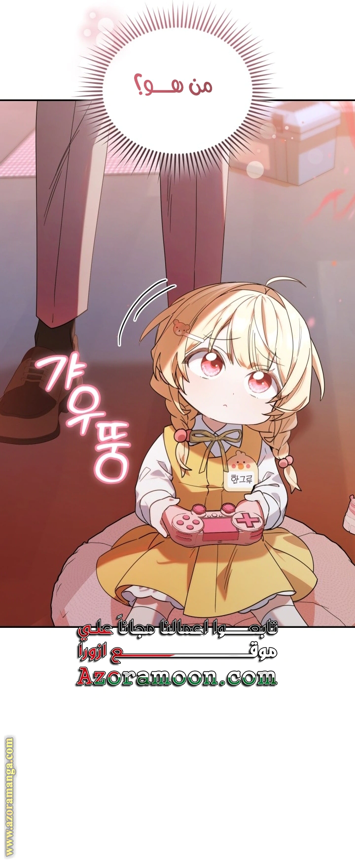 Read The Chick Class Hunter is Busy Being Dutiful! AR Manga Online