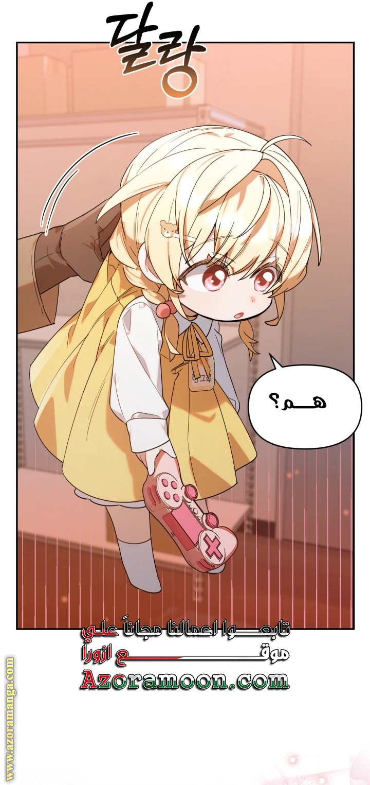Read The Chick Class Hunter is Busy Being Dutiful! AR Manga Online