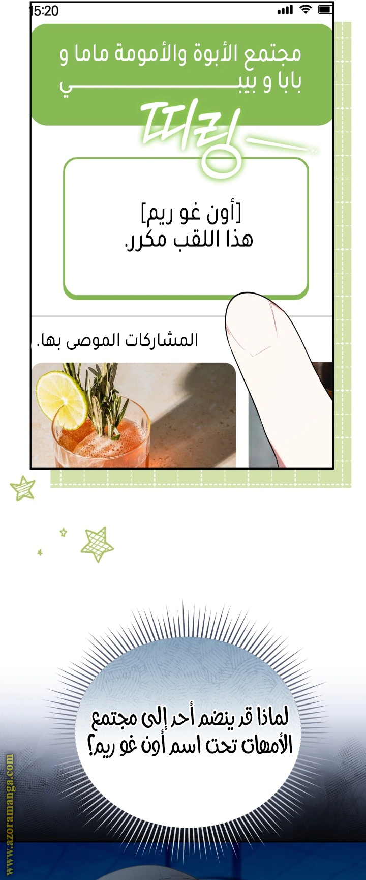 Read The Chick Class Hunter is Busy Being Dutiful! AR Manga Online
