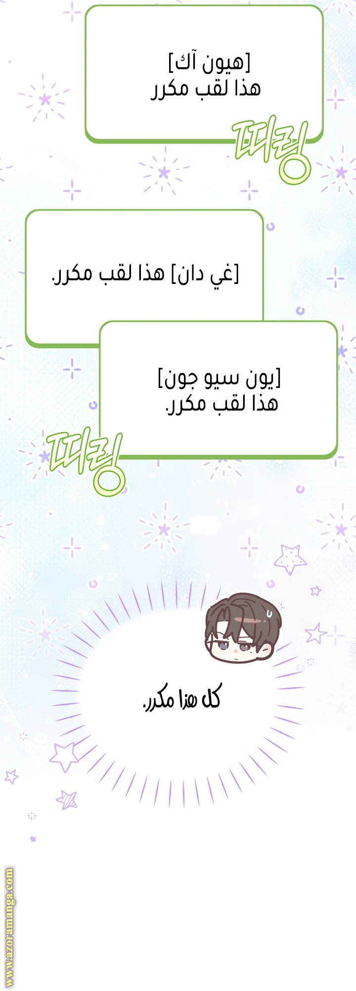 Read The Chick Class Hunter is Busy Being Dutiful! AR Manga Online