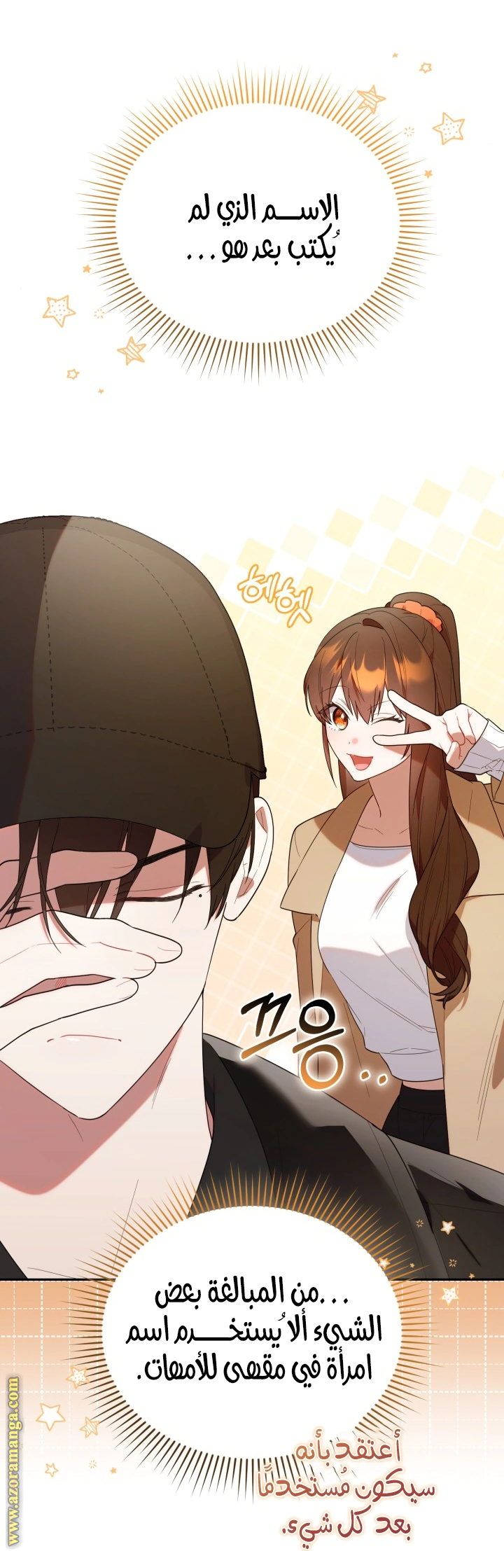 Read The Chick Class Hunter is Busy Being Dutiful! AR Manga Online