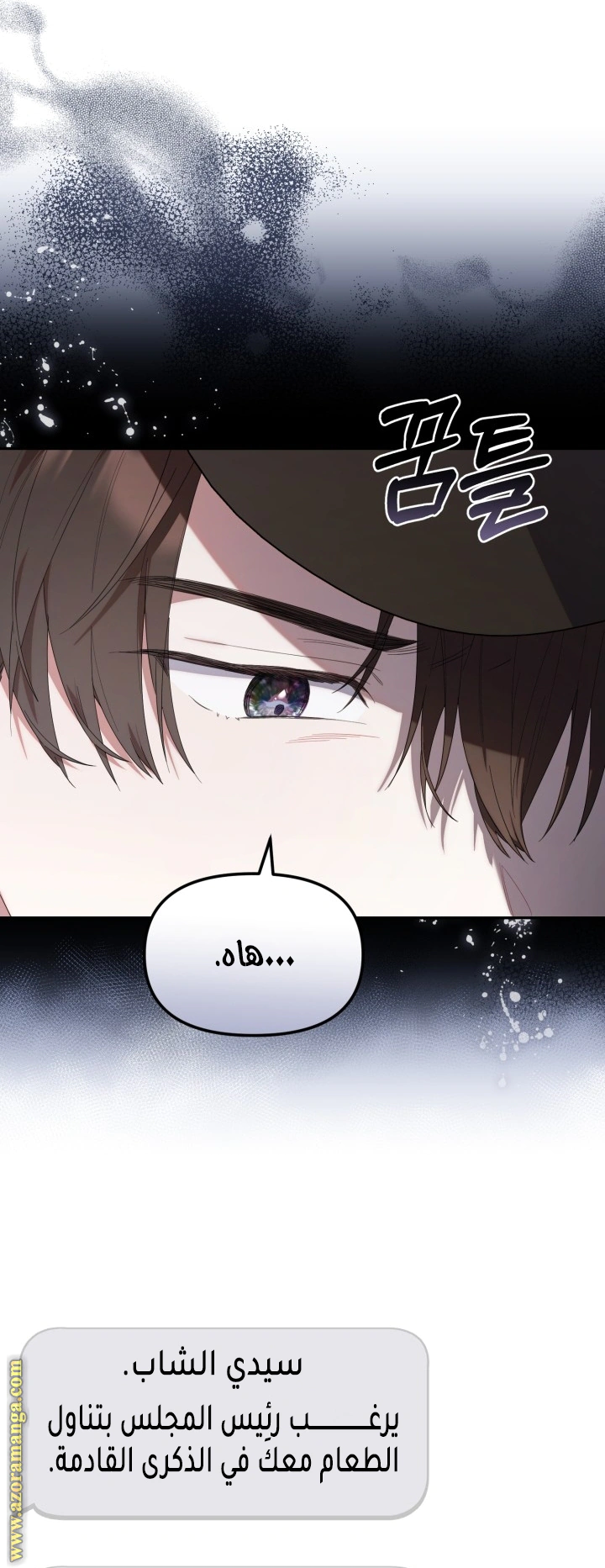 Read The Chick Class Hunter is Busy Being Dutiful! AR Manga Online