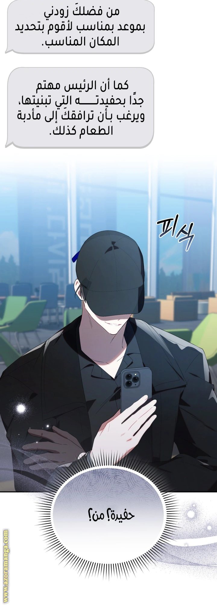 Read The Chick Class Hunter is Busy Being Dutiful! AR Manga Online