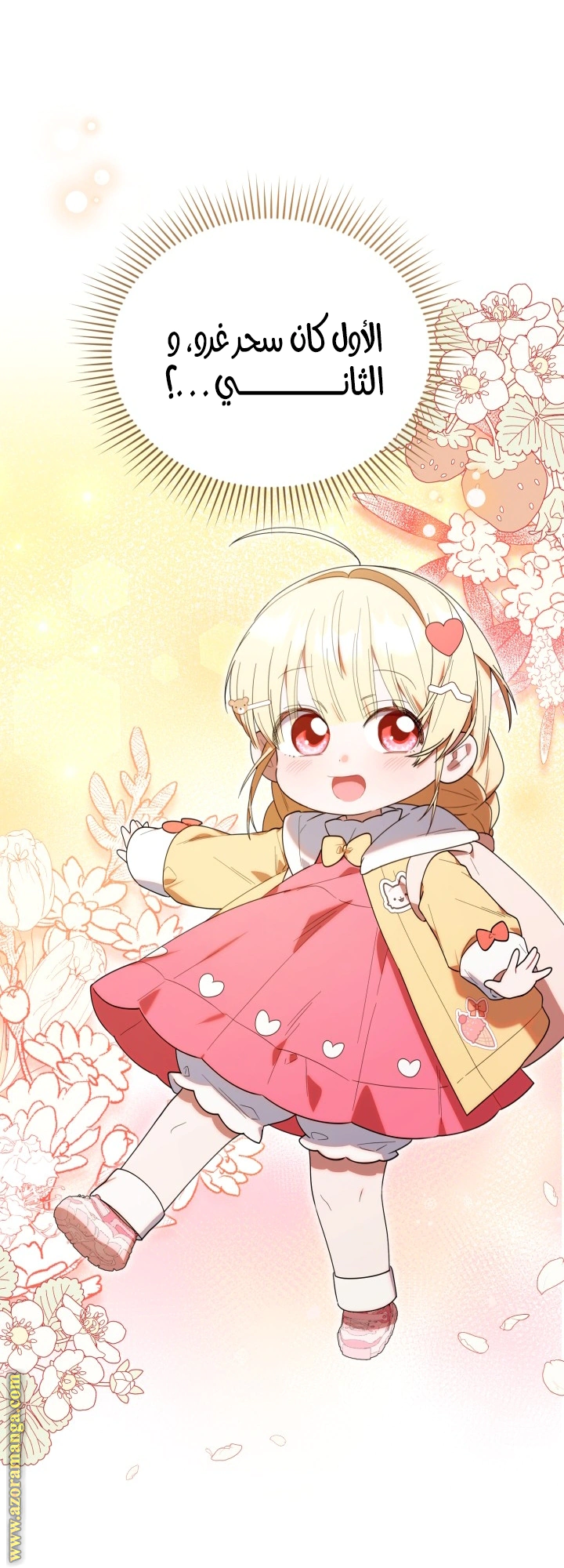 Read The Chick Class Hunter is Busy Being Dutiful! AR Manga Online
