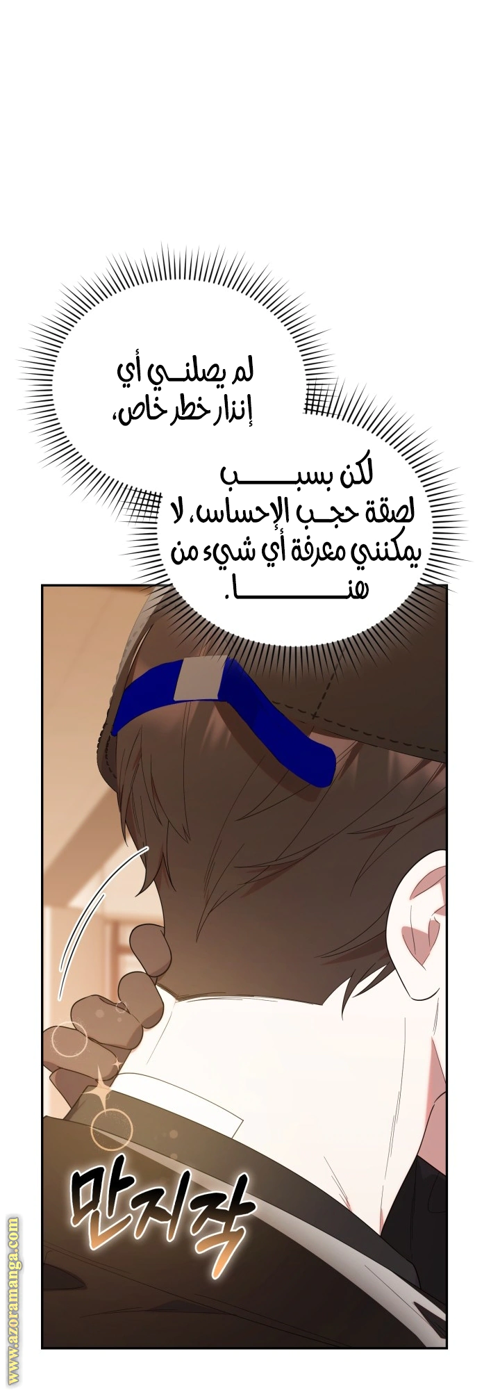 Read The Chick Class Hunter is Busy Being Dutiful! AR Manga Online