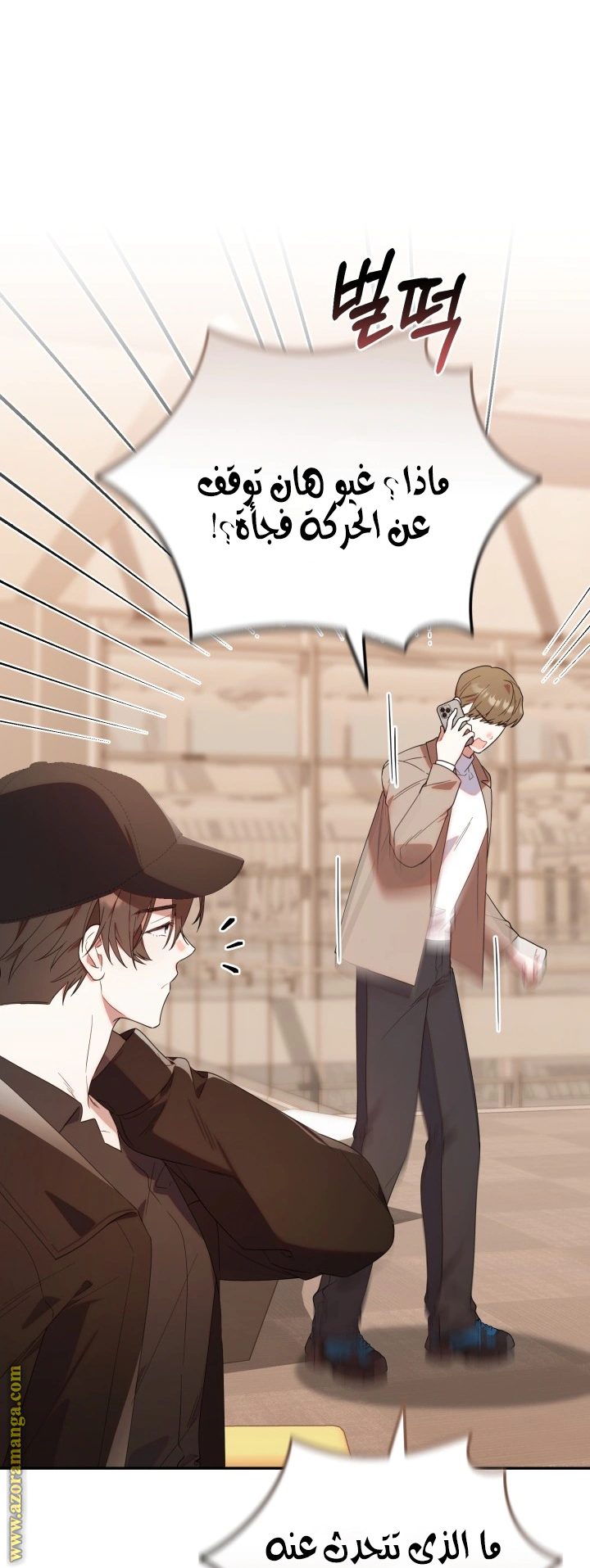 Read The Chick Class Hunter is Busy Being Dutiful! AR Manga Online
