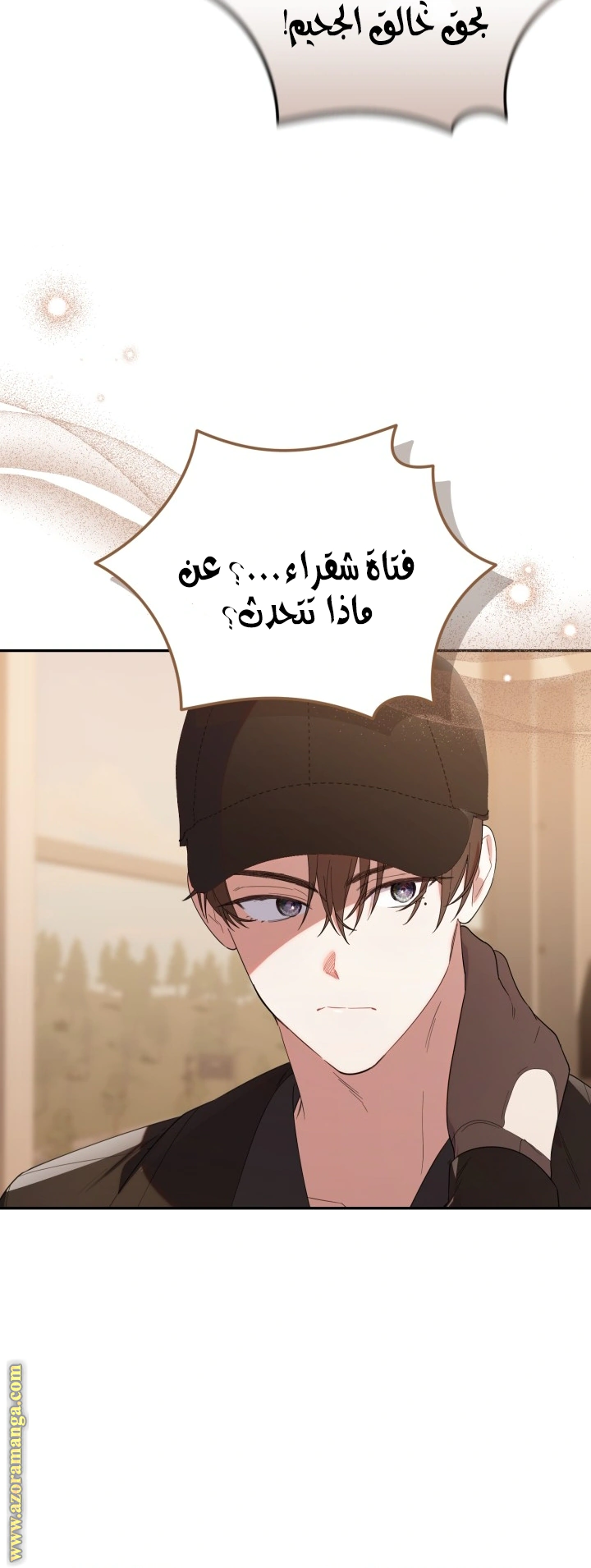 Read The Chick Class Hunter is Busy Being Dutiful! AR Manga Online
