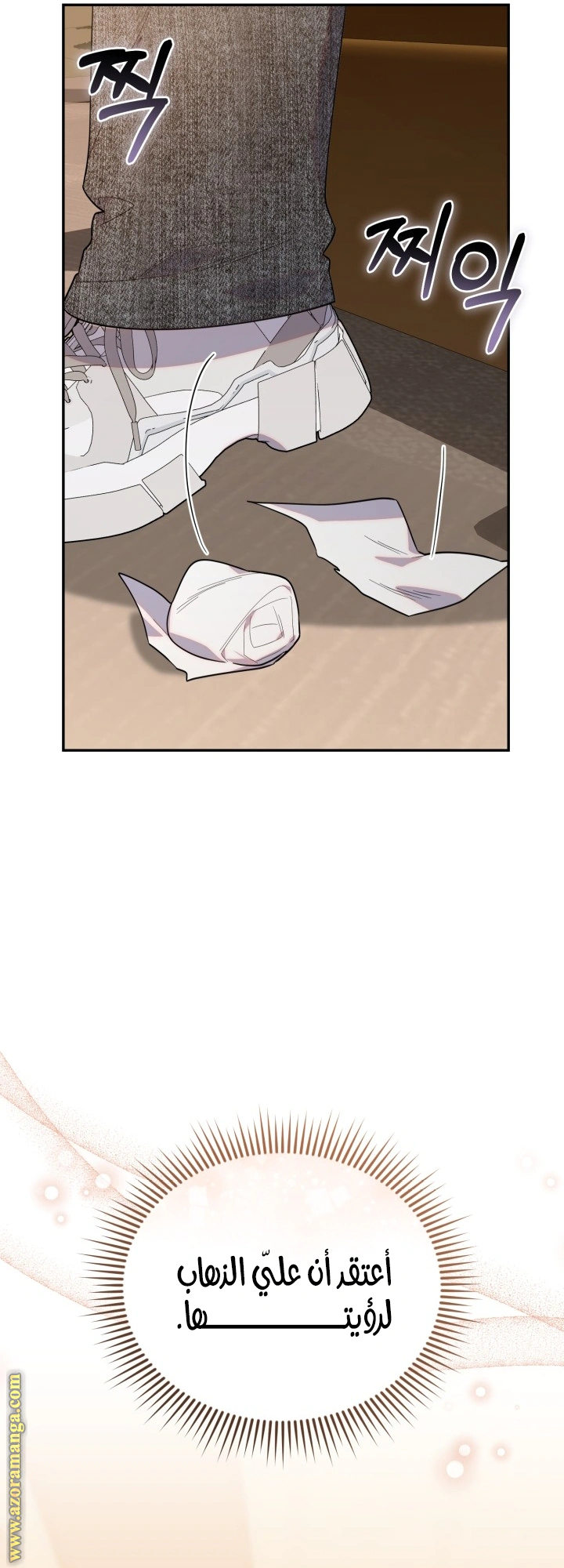 Read The Chick Class Hunter is Busy Being Dutiful! AR Manga Online