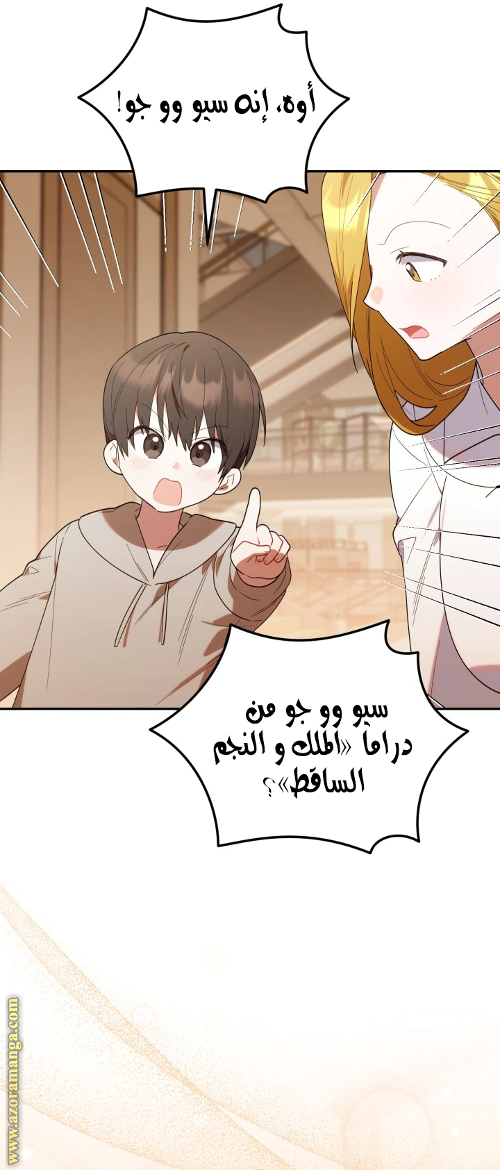 Read The Chick Class Hunter is Busy Being Dutiful! AR Manga Online