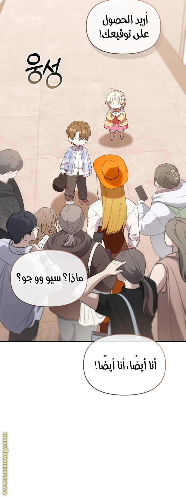 Read The Chick Class Hunter is Busy Being Dutiful! AR Manga Online
