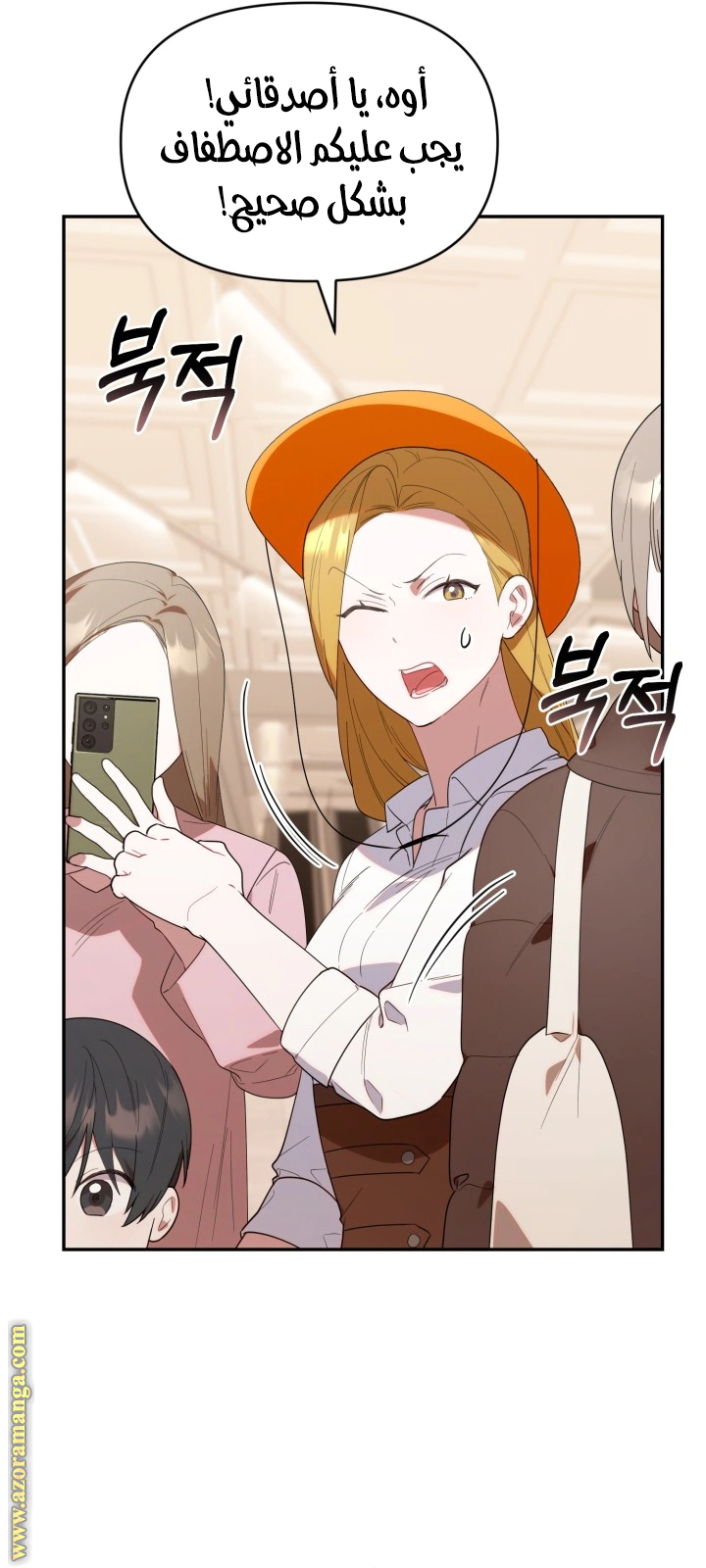 Read The Chick Class Hunter is Busy Being Dutiful! AR Manga Online