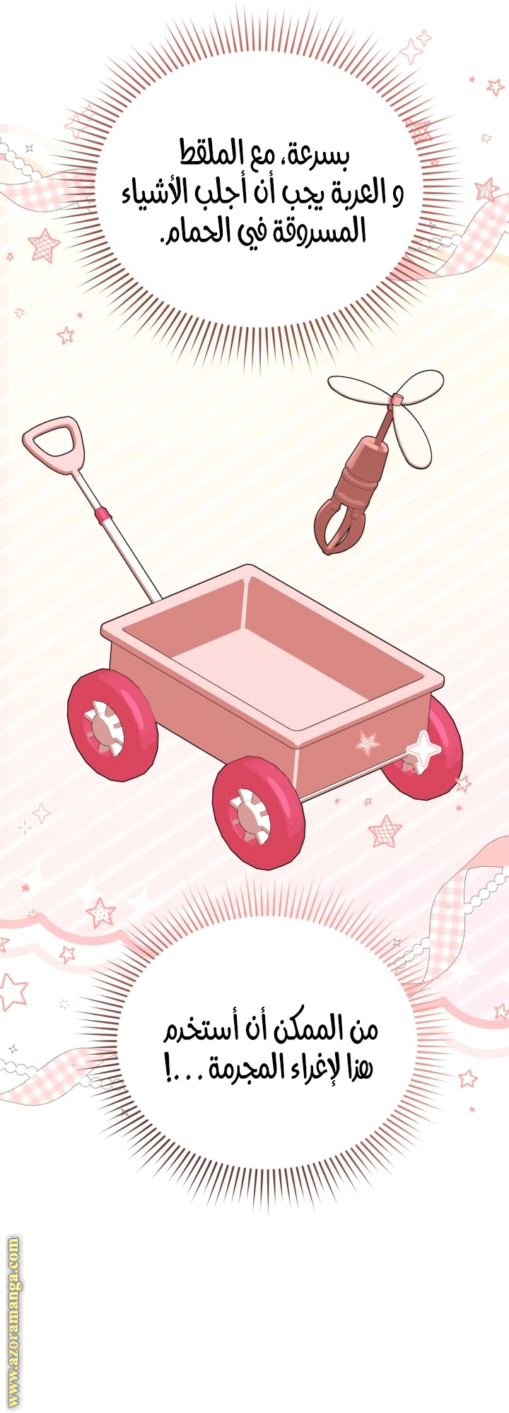 Read The Chick Class Hunter is Busy Being Dutiful! AR Manga Online