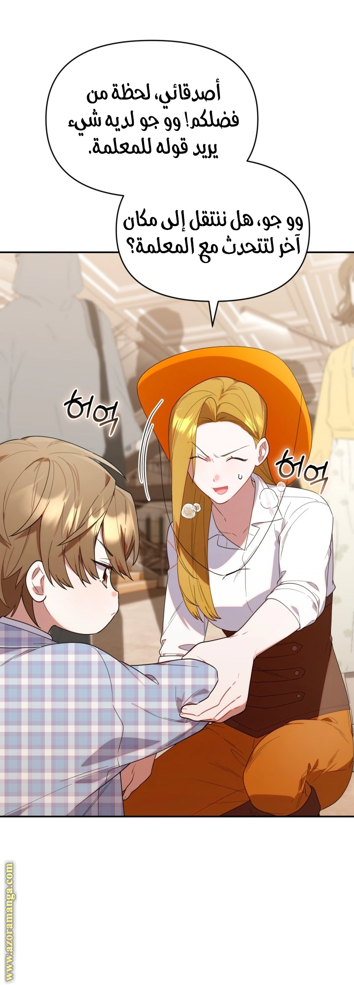 Read The Chick Class Hunter is Busy Being Dutiful! AR Manga Online