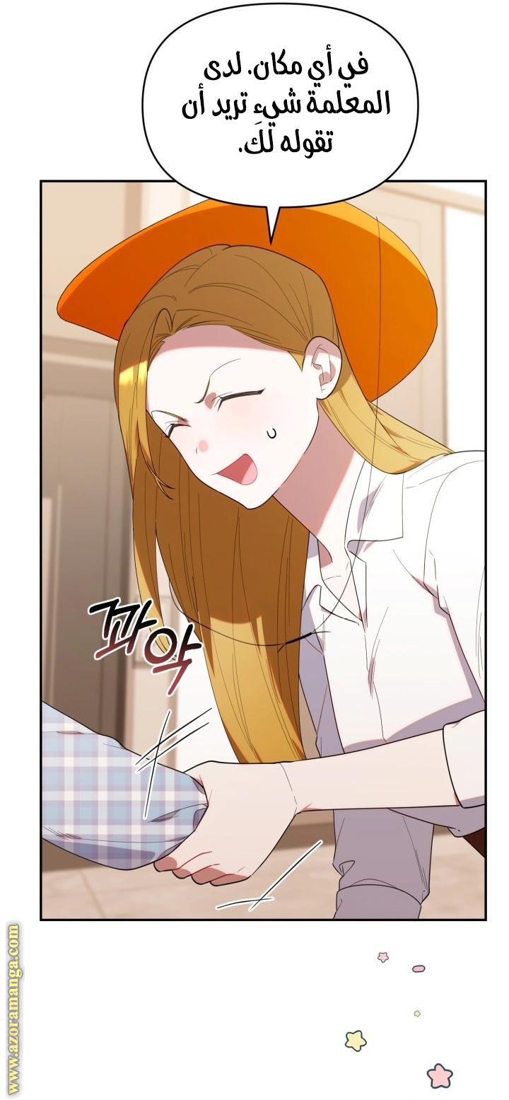 Read The Chick Class Hunter is Busy Being Dutiful! AR Manga Online