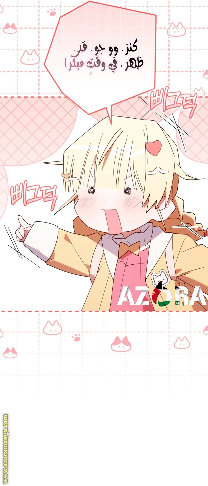 Read The Chick Class Hunter is Busy Being Dutiful! AR Manga Online